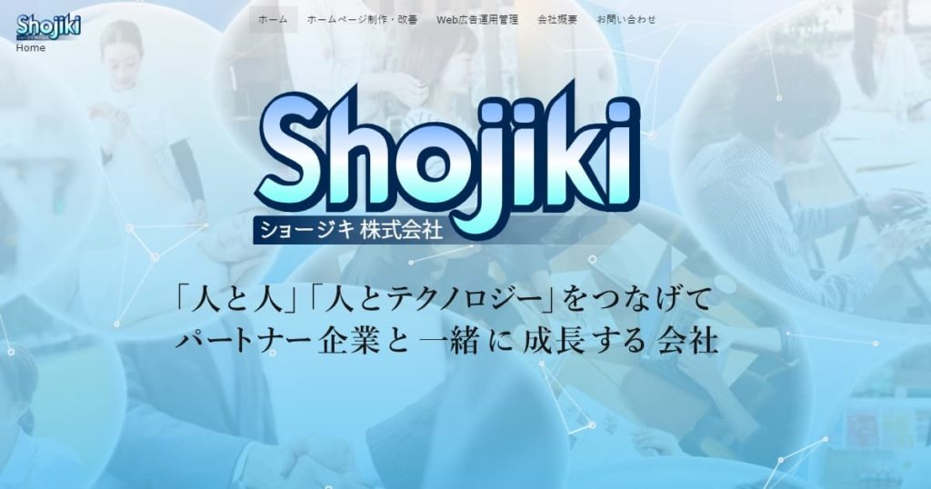 ショージキ株式会社